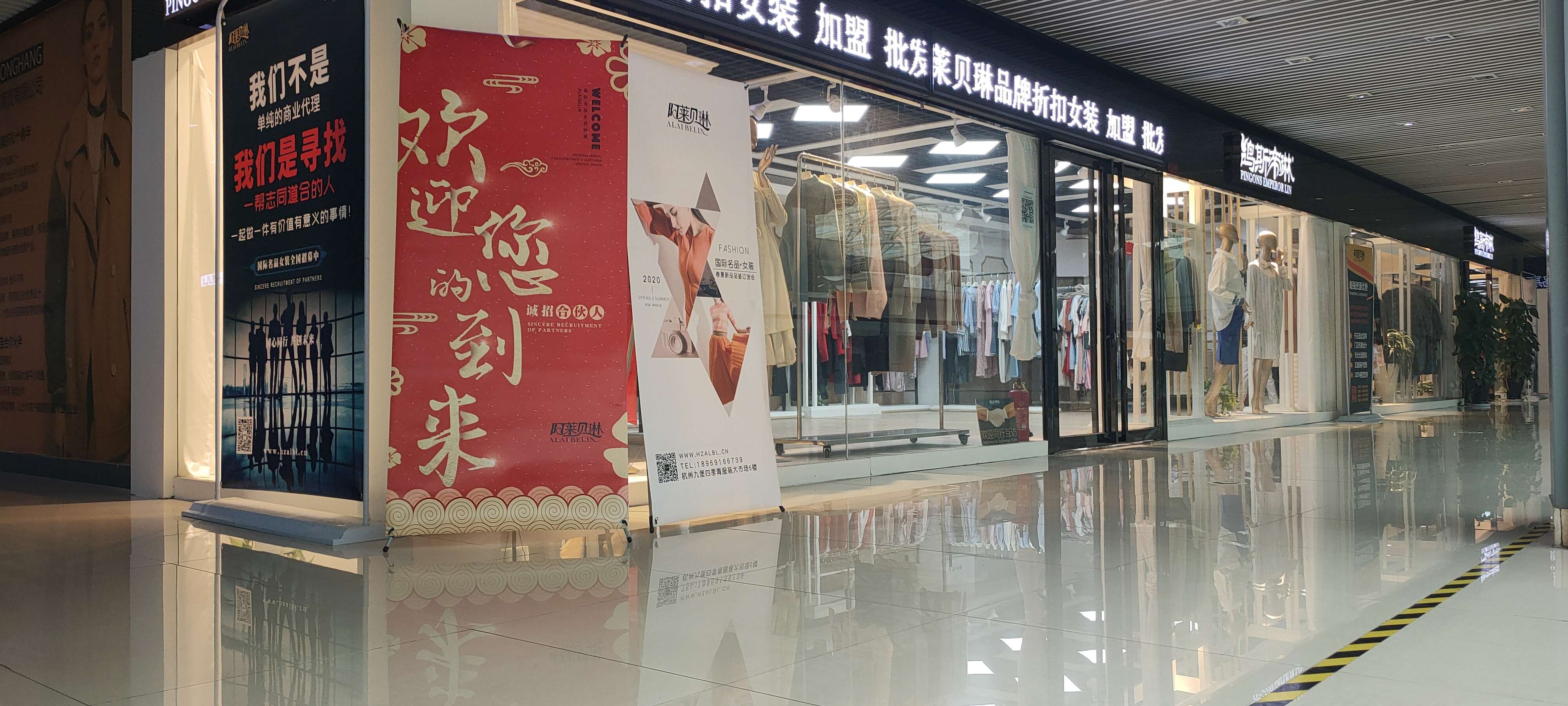 阿莱贝琳品牌折扣店上海女装品牌折扣加盟免费铺货代理女装品尾货库存批发女牌折扣图片