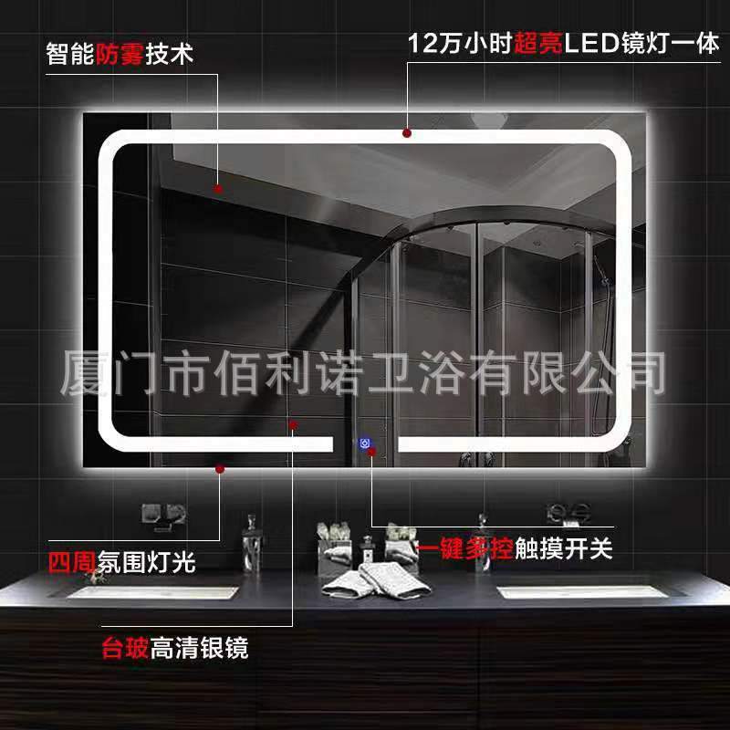 人体感应智能镜，浴室镜，LED，图片