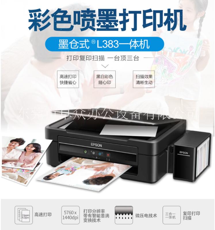 愛普生一體機(jī)租賃圖片/愛普生一體機(jī)租賃樣板圖 (4)