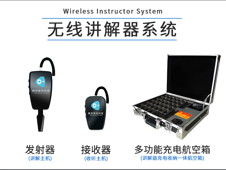 成都腾辰数码科技有限公司