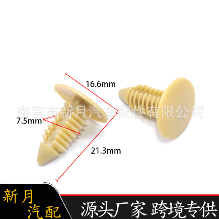 封皮扣 汽车尼龙铆钉塑料铆钉图片