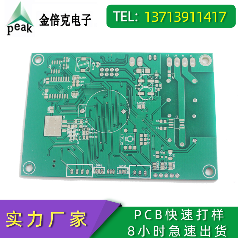 深圳市PCB打样厂家