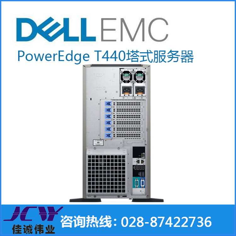 成都戴尔代理商批发 Dell 戴尔T440塔式服务器 至强银牌4110处理器32G/2*2T SAS图片