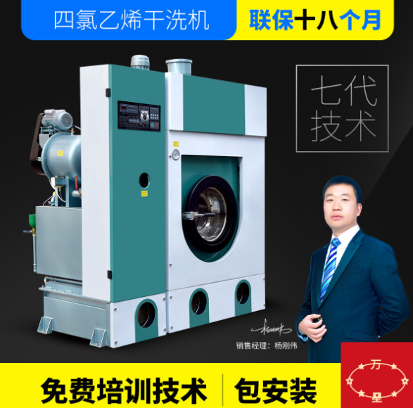 干洗機圖片/干洗機樣板圖 (1)