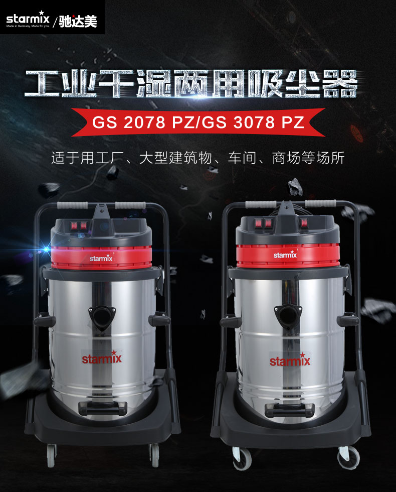 上海馳達(dá)美GS-3078 PZ圖片
