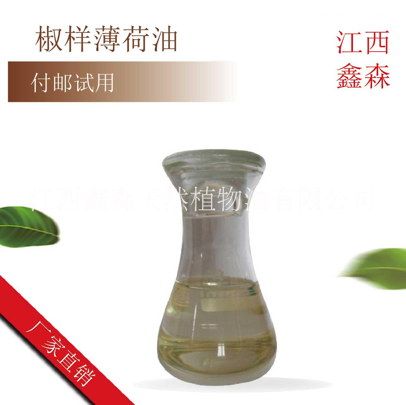 小茴香油 天然植物提取精油 鑫森现货