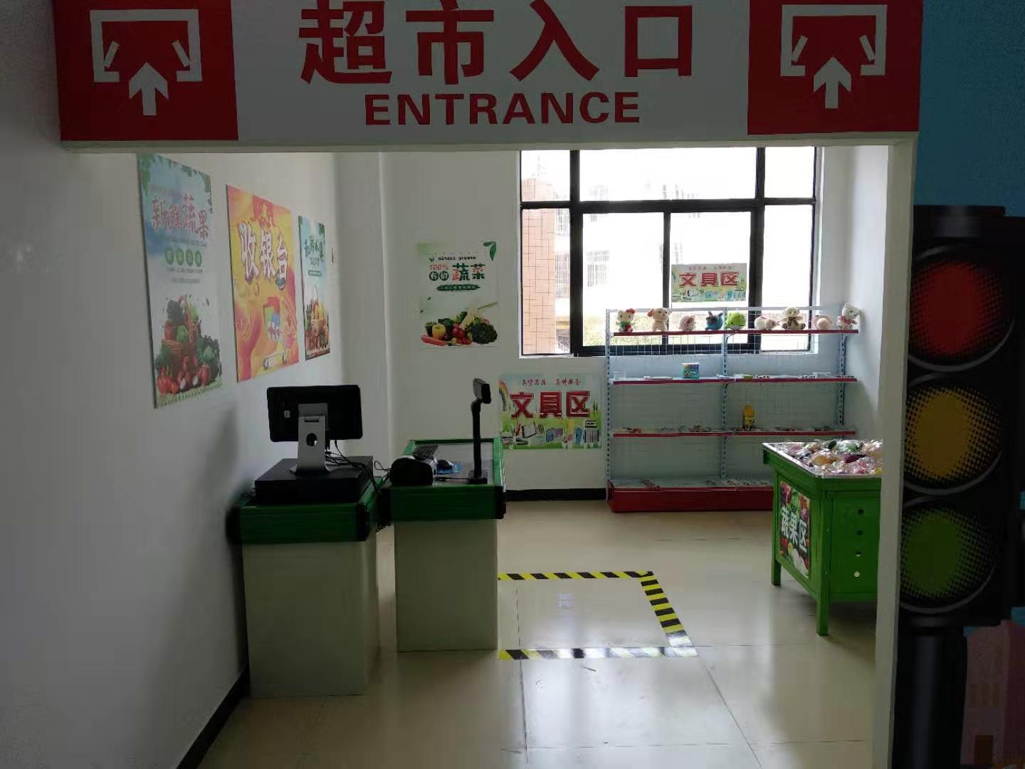 特殊教育学校情景模拟教室--超市 餐厅 银行   深圳市星河教学用品有限公司