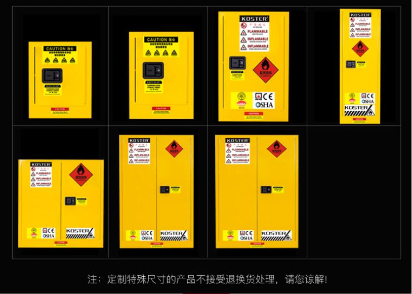 厦门市福建化学品柜供应商厂家福建化学品柜供应商