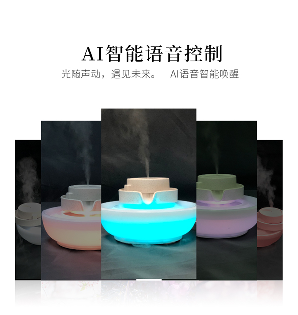 语音加湿器装饰台灯语音控制 创意智能小夜灯生产厂家图片