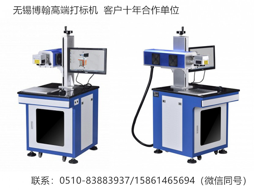 博翰厂家激光打标机喷码机 哪家打标机好 紫外激光图片