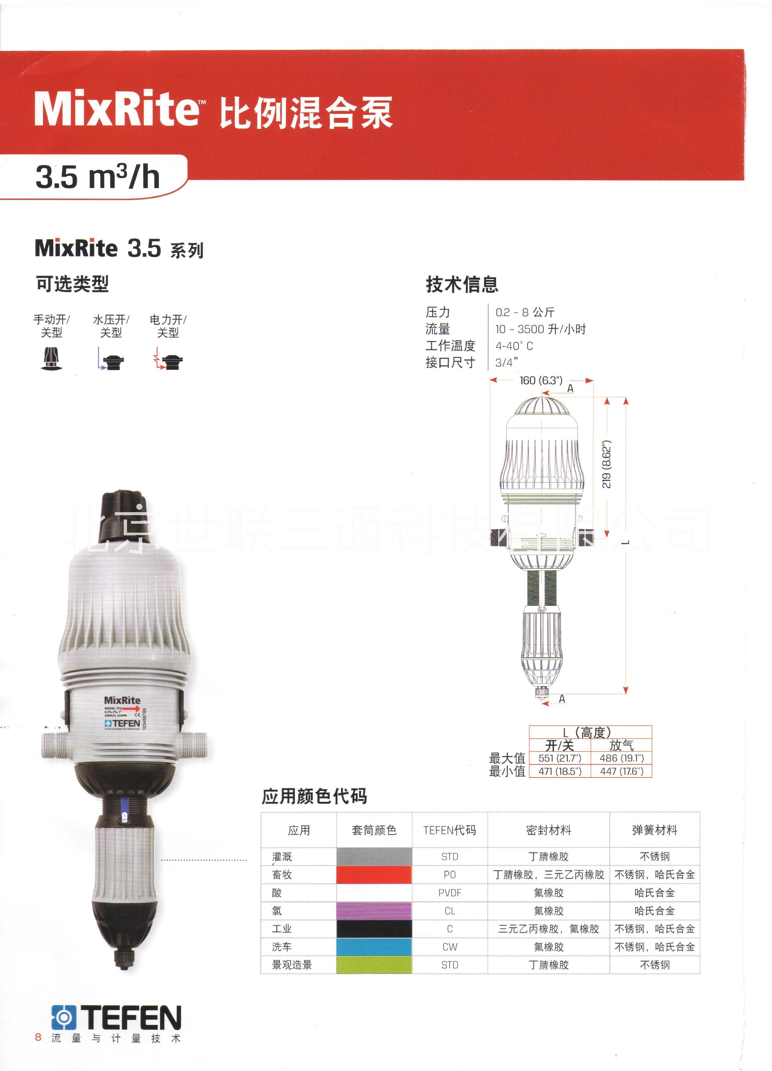 北京市以色列TEFEN2504施肥器厂家