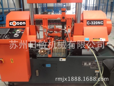 臺灣高圣鋸床C-320NC 廠家