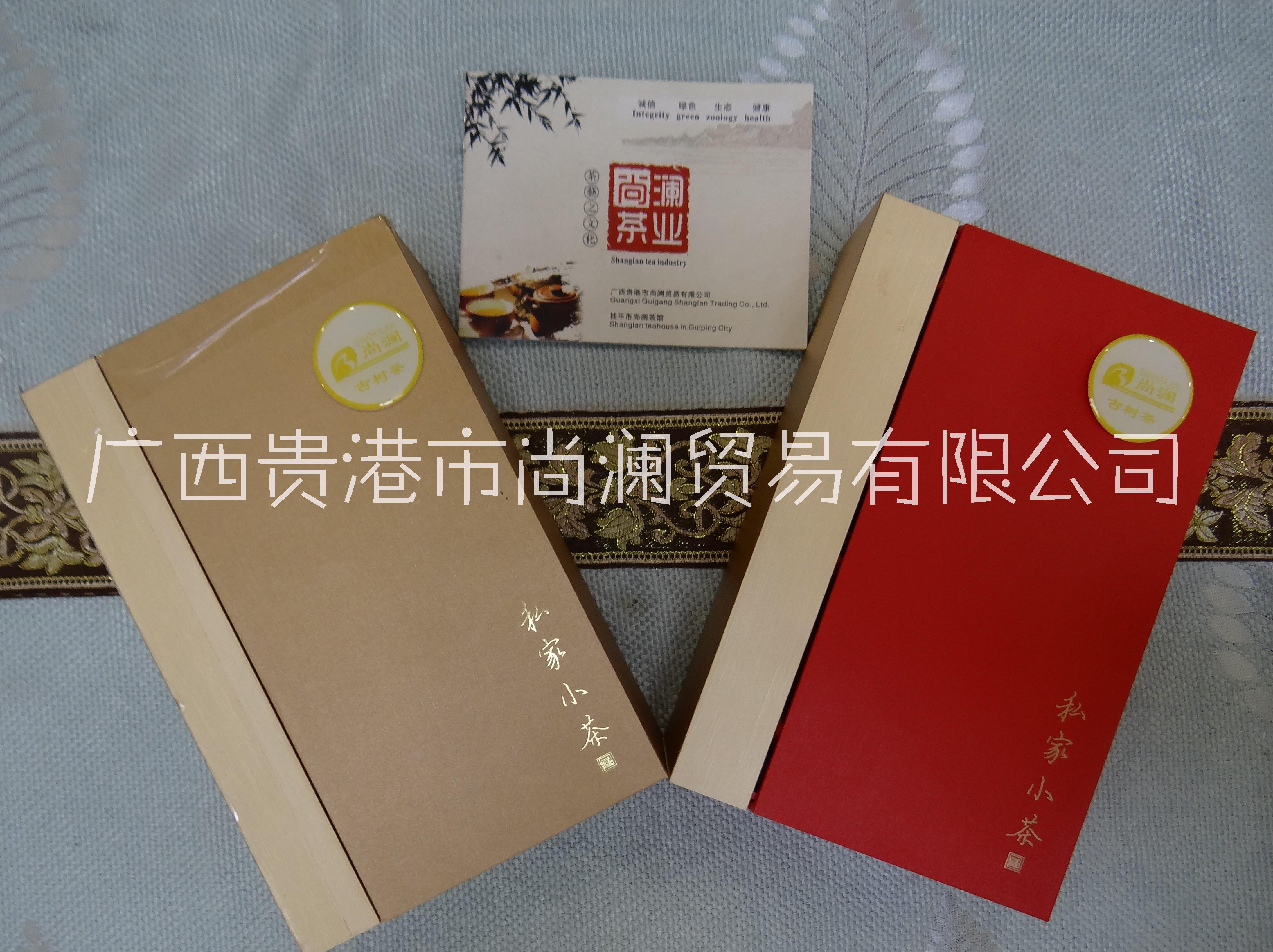 私家小茶尚澜古树红茶私人茶品礼品佳选图片