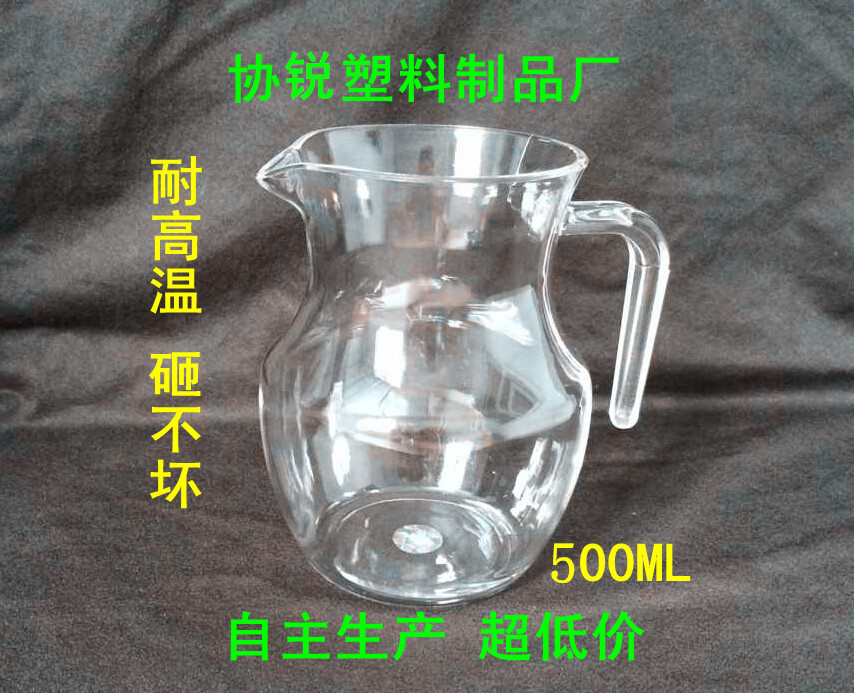 供应500ML2号分酒壶酒吧KTV醒酒器冷水壶 佛山协锐塑料厂家批发