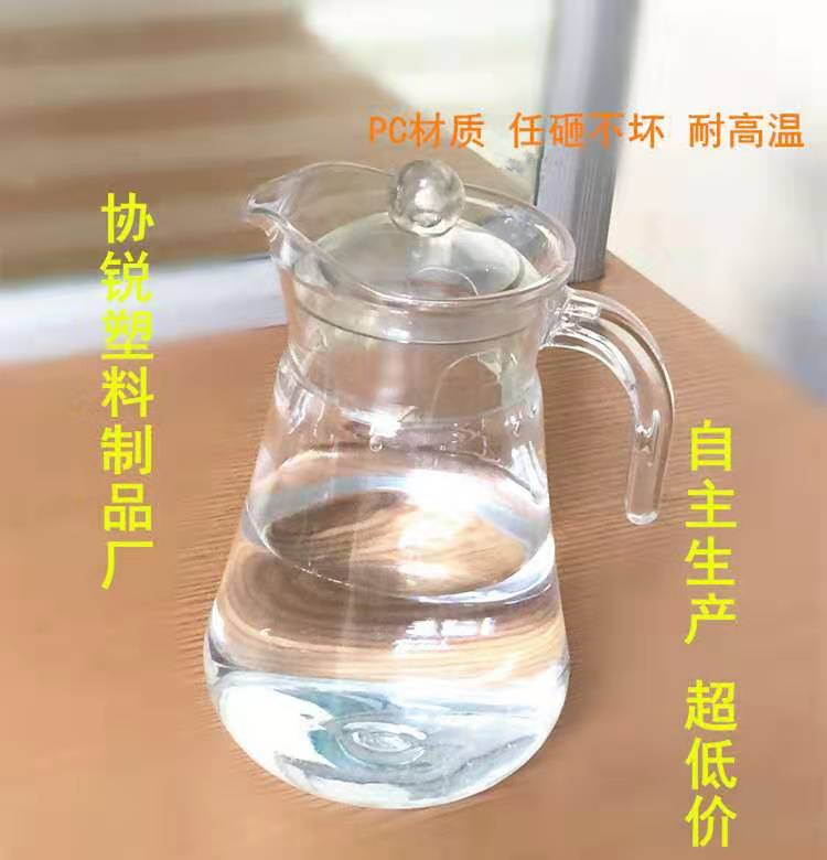 PC鸭嘴凉水壶图片