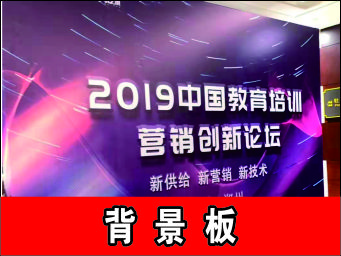 郑州舞台搭建背景板签到墙桁架图片