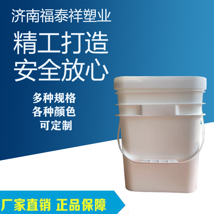 福泰祥供应 20L方口塑料桶 美式20L塑料方桶 大口20L方桶 方形涂料桶  20L方口塑料桶图片