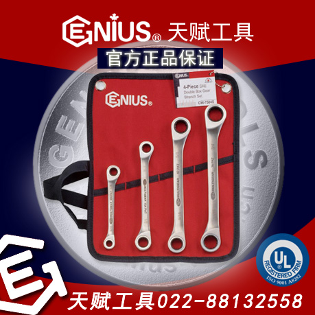 天赋工具GW-7504S 4件套英制双梅花快扳梅花棘轮扳手组套Genius