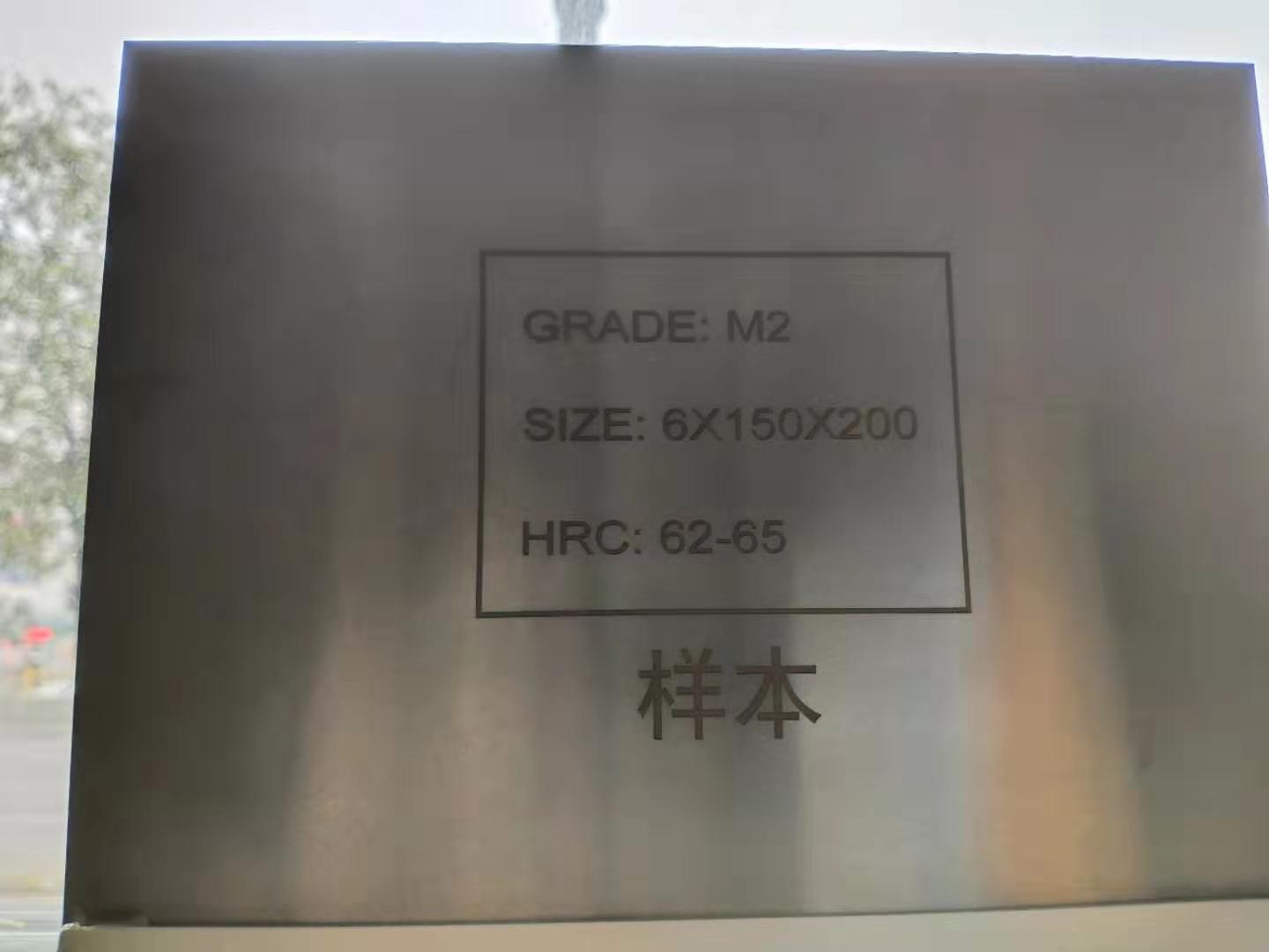 惠州高速钢惠州高速钢厂家、供货商、报价、销售热线【东莞市应本五金机械有限公司】