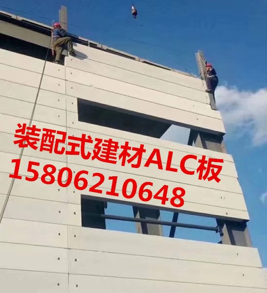 alc墙板安装队 江苏alc墙板