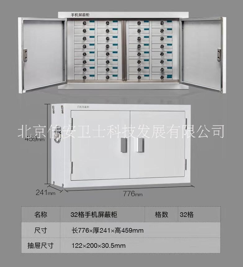 手机信号切断柜32格图片