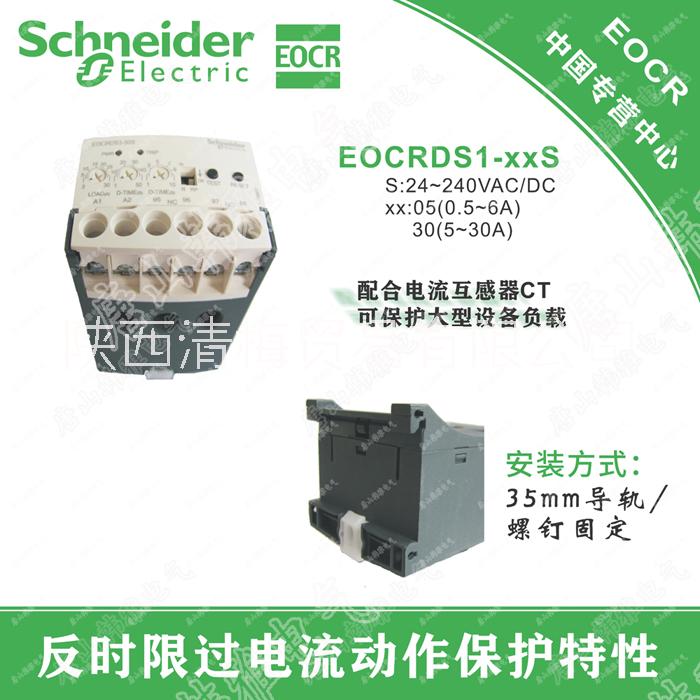 唐山市EOCR-DS1施耐德韩国三和厂家EOCR-DS1施耐德韩国三和相序过载保护器EOCRDS1-05S,EOCRDS1-30S