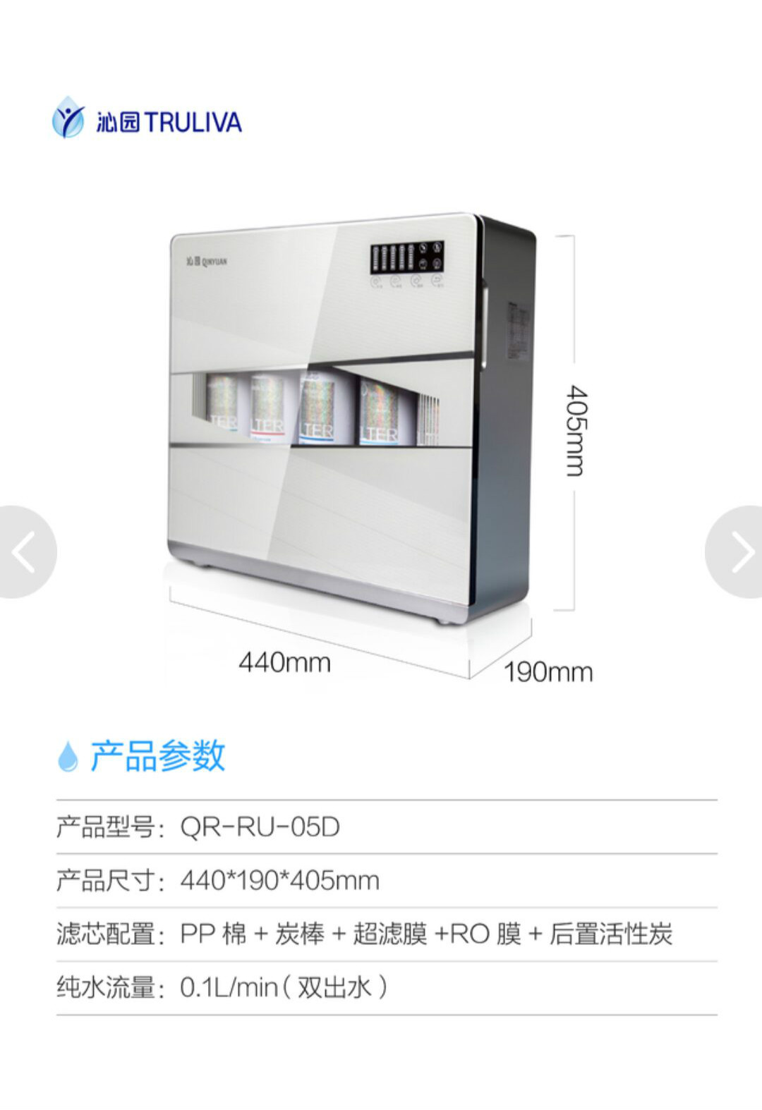 沁园净水器QR-RU-05D厨房家用反渗透纯水机