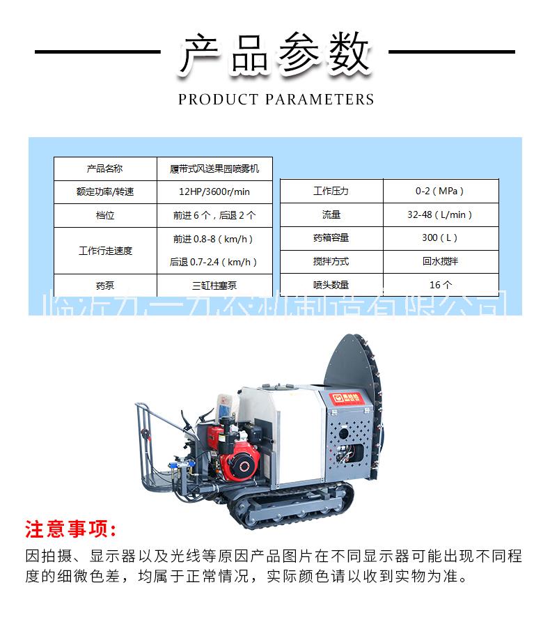 果哈哈C2履带式双动力果园打药机 自走式果园喷雾机 新型高效打药机 厂家直销图片