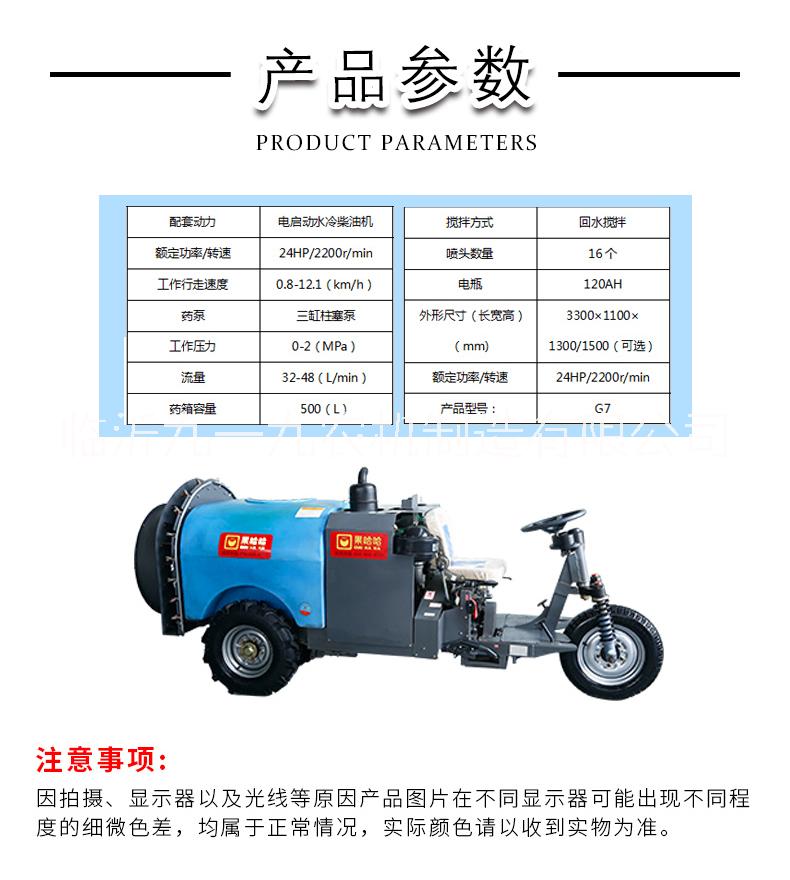 果哈哈G7自走式果园打药机 风送式果园喷雾机 新型高效打药机 苹果梨桃葡萄打药机