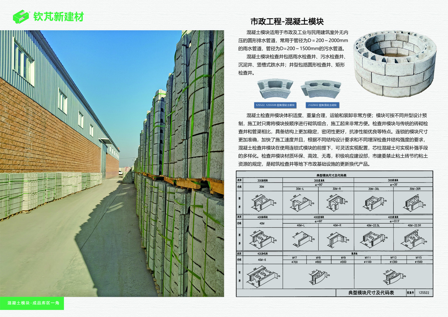 北京地区供应MY7-MY18检查井模块 盖板 树池口预制构件