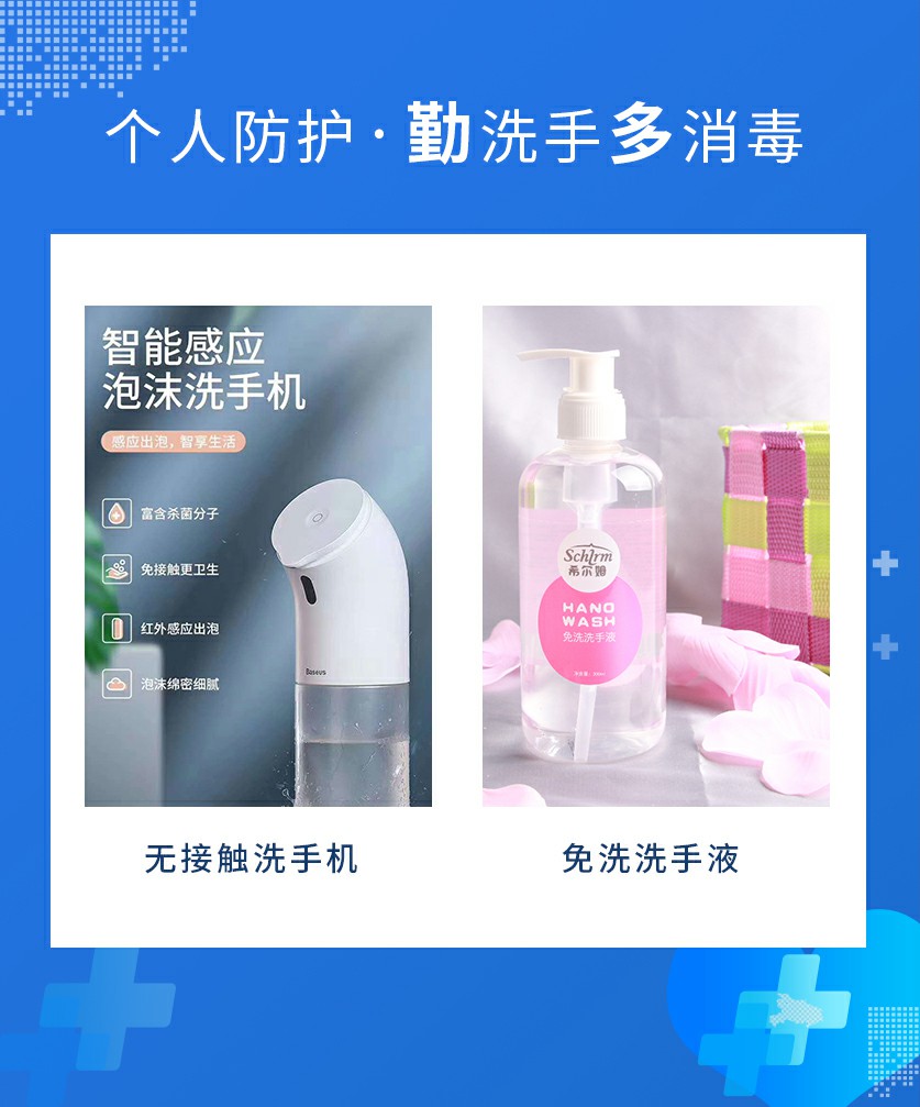 个人防护用品，助力企业复工起航图片