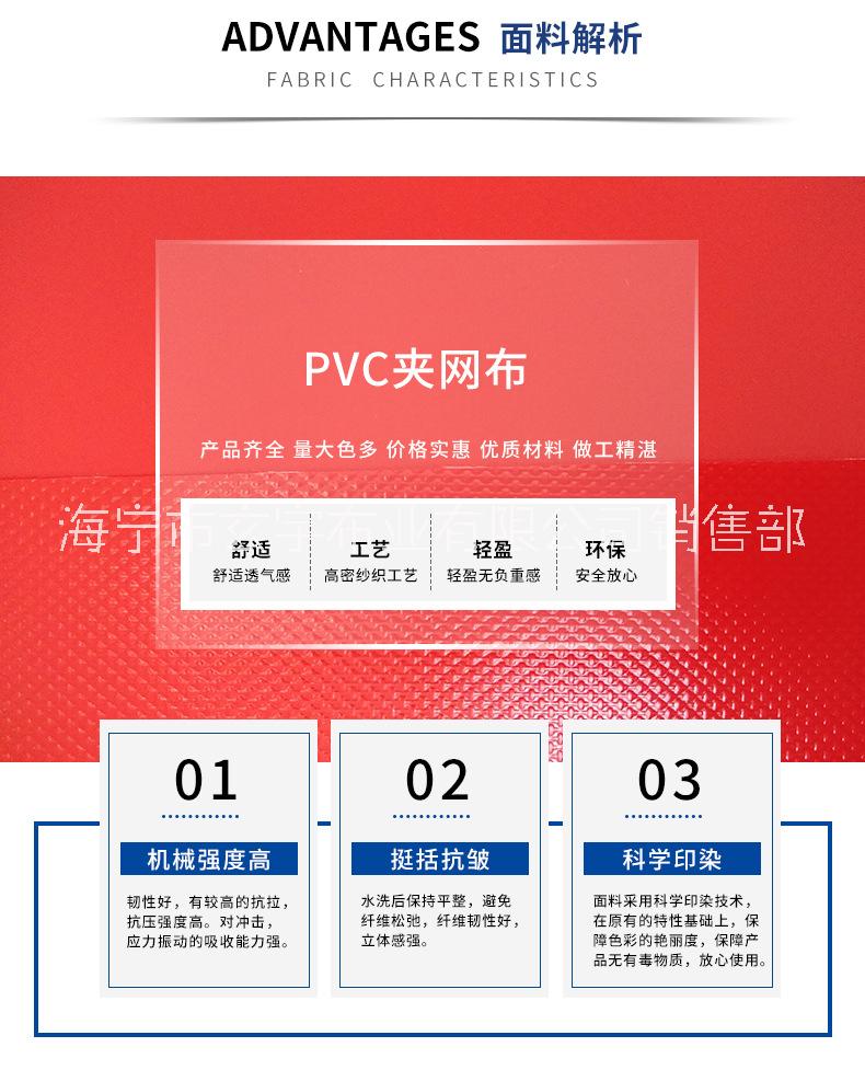 PVC夹网布，跳床布，箱包布图片