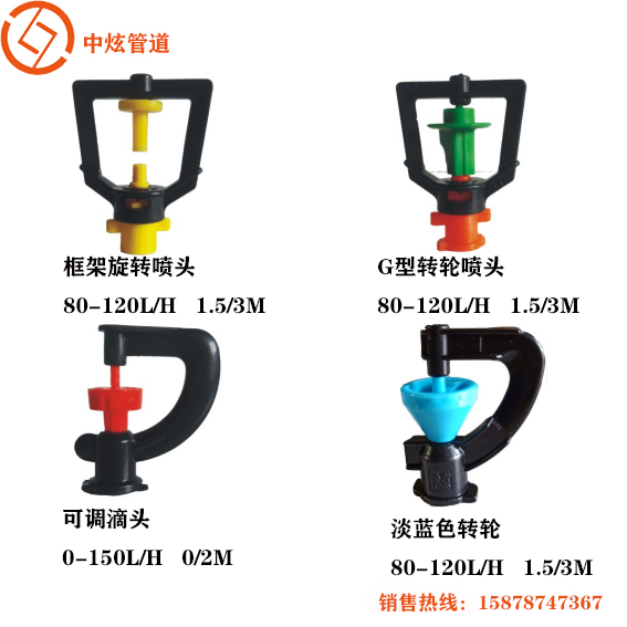 南宁市农业灌溉管配件厂家【厂家直销】中炫牌压力补偿滴头滴灌配件农业灌溉管配件