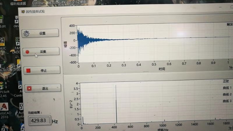 刹车盘固有频率测量