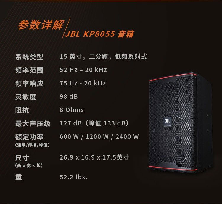 JBL KP8052 12寸音响JBL KPJBL KP8052 12寸音响8052 12寸音响