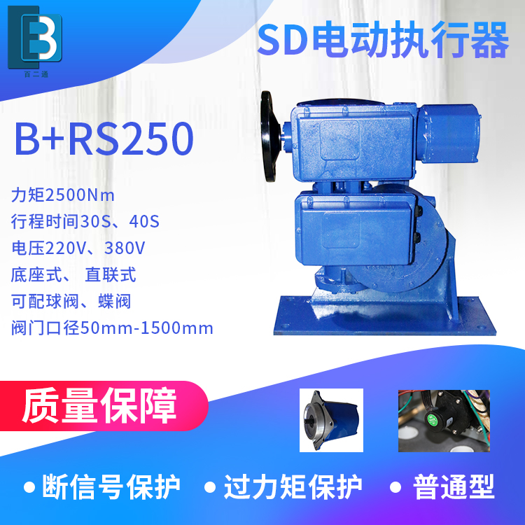 角行程调节型电动执行器 B+RS250/F40H B+RS250/K40HT 电动执行机构图片