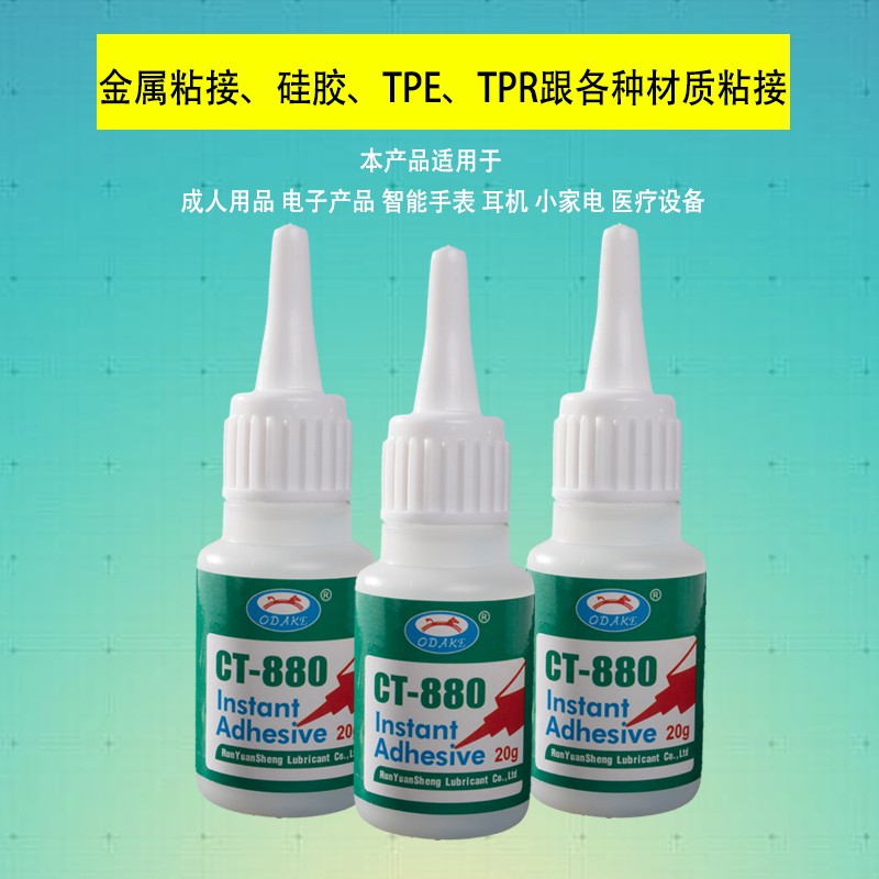 CT880快干胶图片