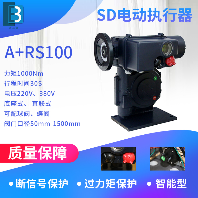 角行程电动执行机构 A+RS100/F30H(Z) 液力耦合器 A+RS100/K40H图片