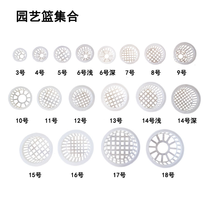 幸运买家绿植无土栽培水培植物花卉加深固根器控根器定植杯园艺篮 定植篮批发 园艺爱好者 定植篮批发 园艺爱好者 水培植物