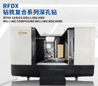 RFDX2015-1500深孔钻深孔钻床报价深孔钻床用来做什么的深孔钻机床的加工原理深孔钻床加工视频深孔钻床数控深孔钻机图片