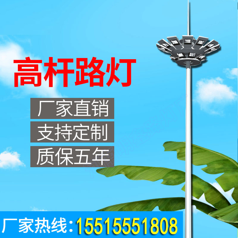 山西太原市大同市朔州市忻州吕梁市晋中市 LED高杆灯广场灯厂家批发装装基础制作图片