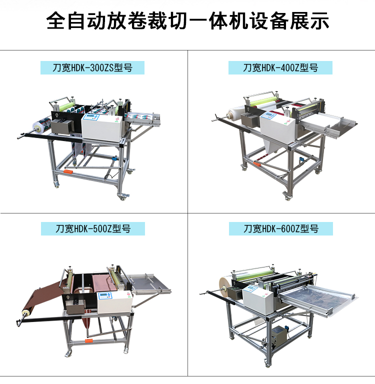 横切机新款无纺布裁切机全自动背胶植绒布裁布机针织布切片机布料横切机
