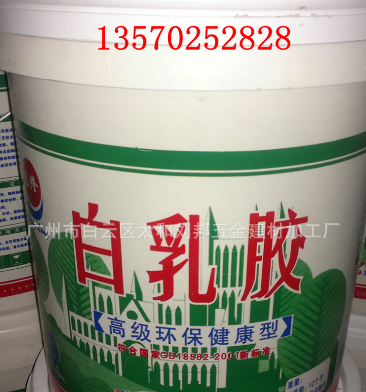 合成乳膠圖片/合成乳膠樣板圖 (1)