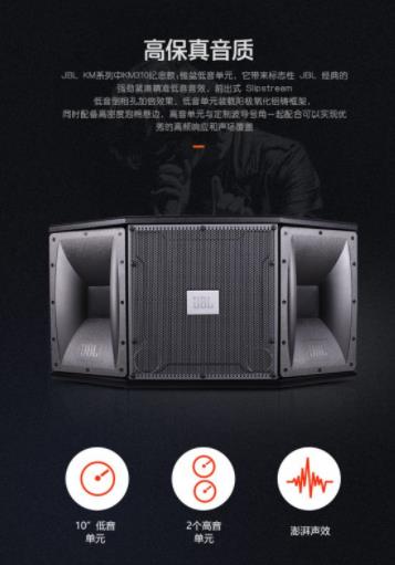 JBL KM310专业音响 极客章鱼