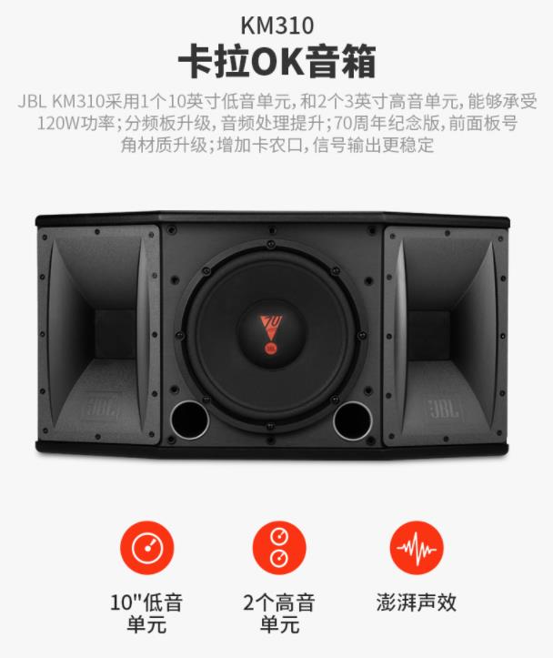 JBL KM310专业音响JBL KM310专业音响 极客章鱼