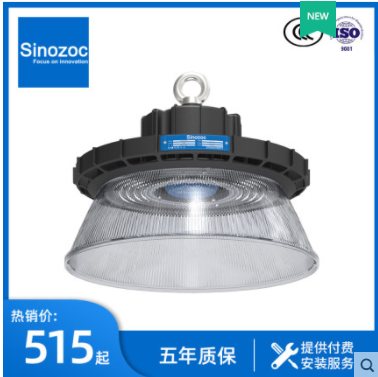 sinozoc兆昌led球馆灯防眩光篮球馆羽毛球场工矿灯UFO天棚灯100W150W200W图片