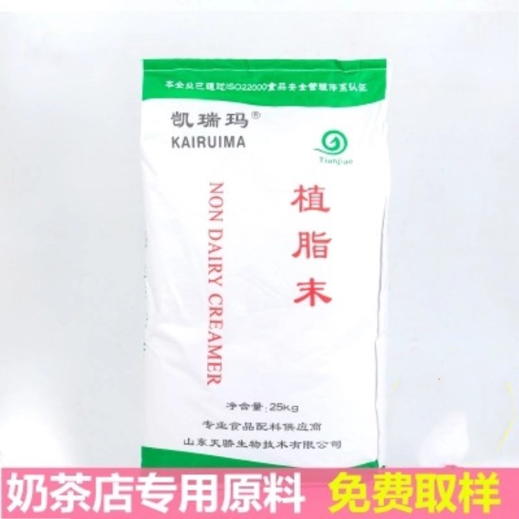 山东天骄 冰淇淋 奶茶 咖啡用 植脂末 生产厂家 植脂末 奶精 含乳食品基料粉图片