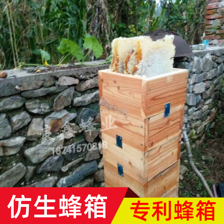 *蜂箱木桶蜂箱疊加式仿生蜂箱取蜜不傷子脾不傷蜂群方便越冬管理