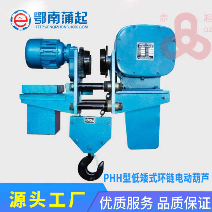 低矮式環(huán)鏈電動(dòng)葫蘆圖片