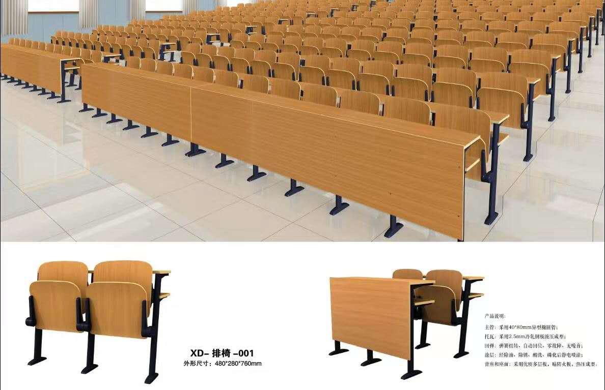 阶梯教室联排椅阶梯教室联排椅